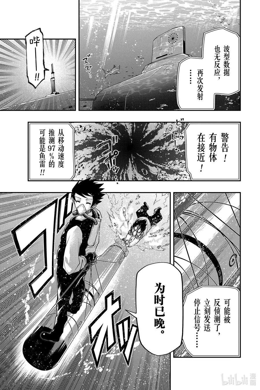 第42话 作战42.钓鱼