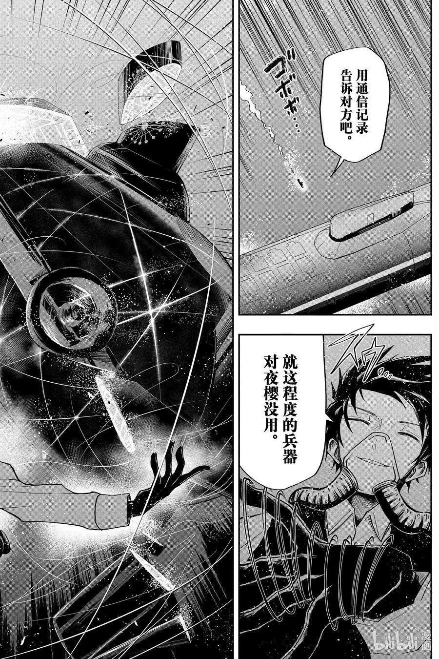 第42话 作战42.钓鱼