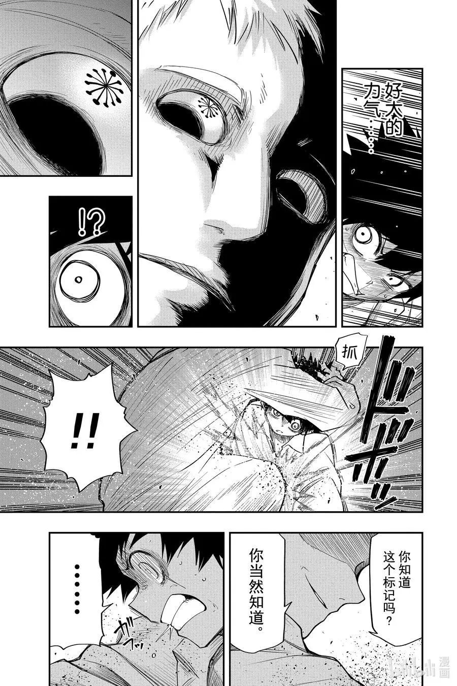 第43话 作战43.囚犯朝野太阳