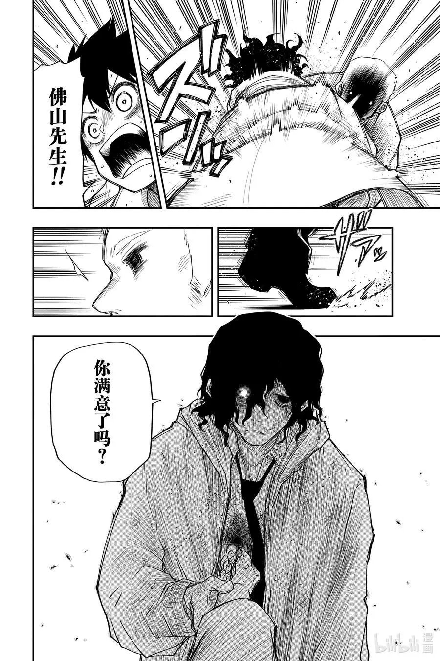 第43话 作战43.囚犯朝野太阳