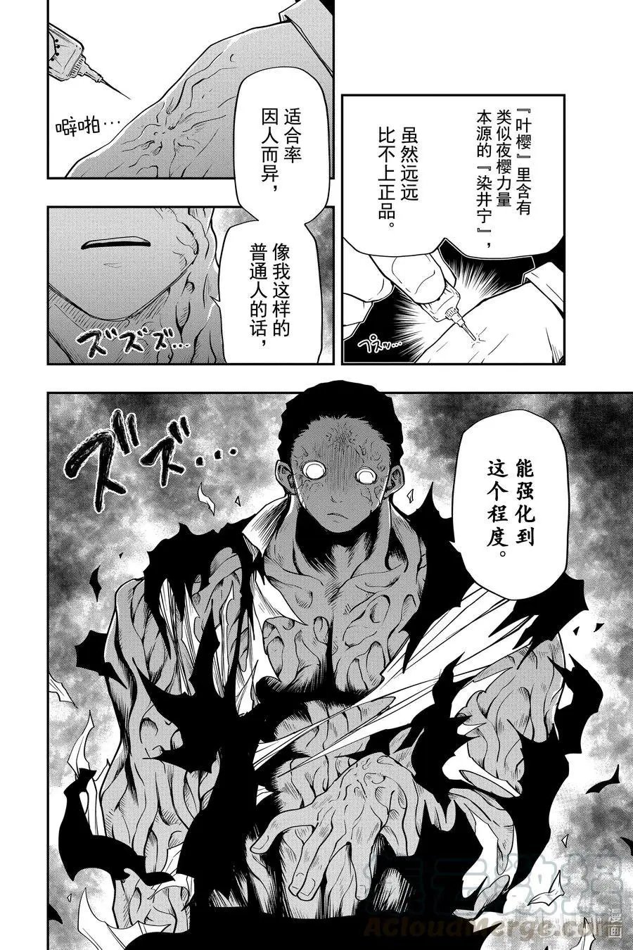 第44话 作战44.目标是商务套房