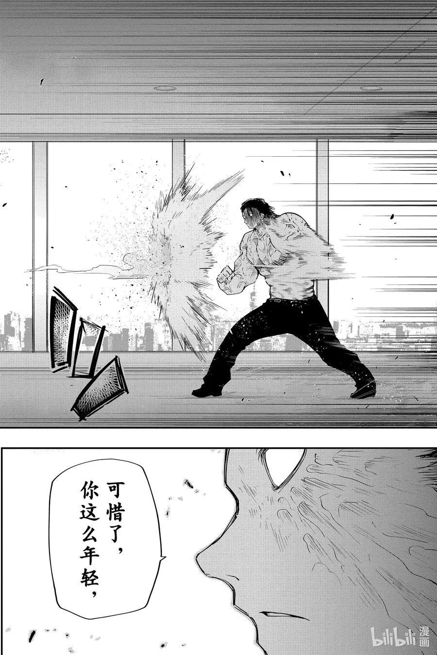 第44话 作战44.目标是商务套房