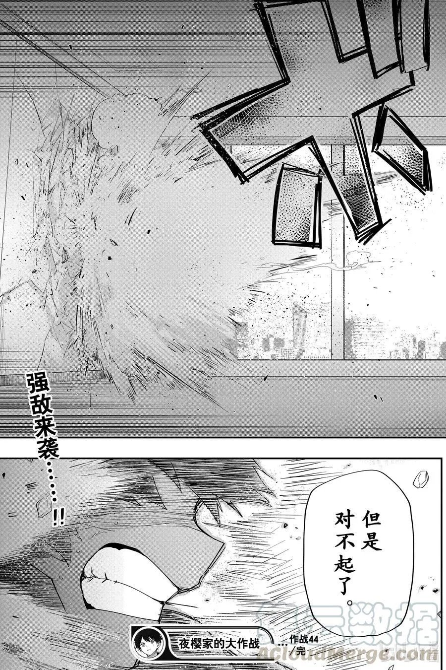 第44话 作战44.目标是商务套房