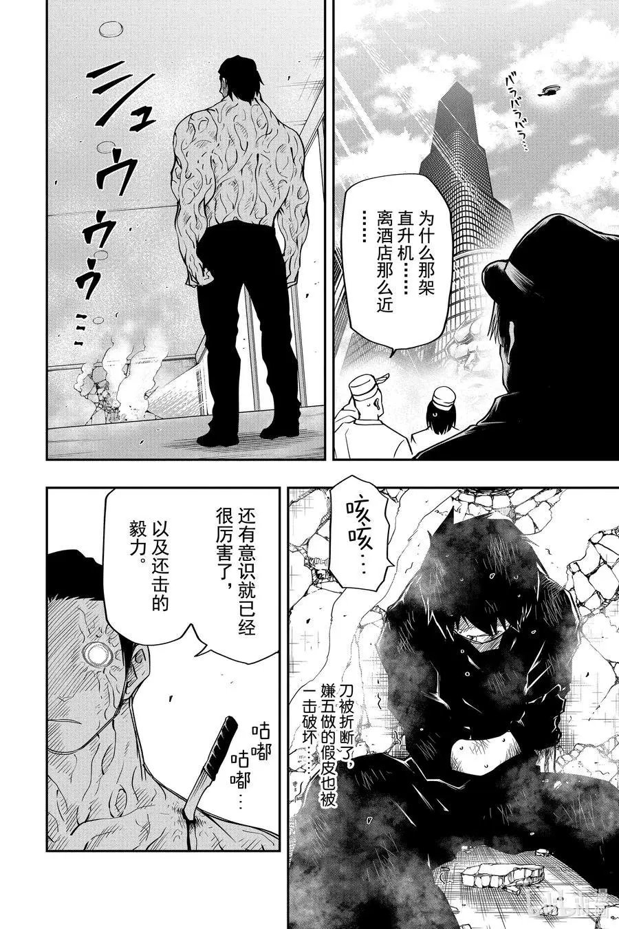 第45话 作战45.VS能面