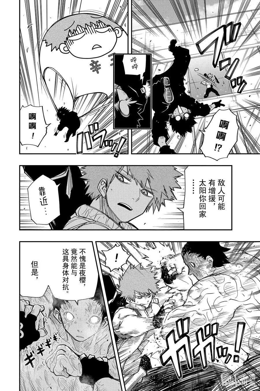 第45话 作战45.VS能面
