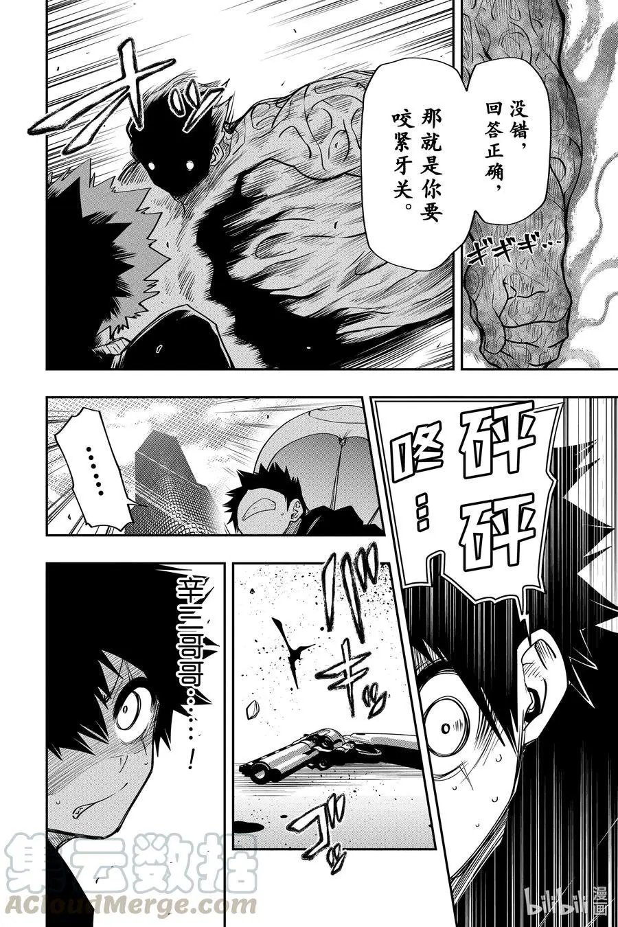第45话 作战45.VS能面
