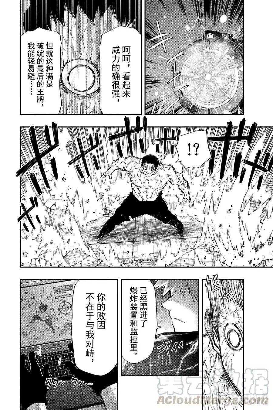 第45话 作战45.VS能面