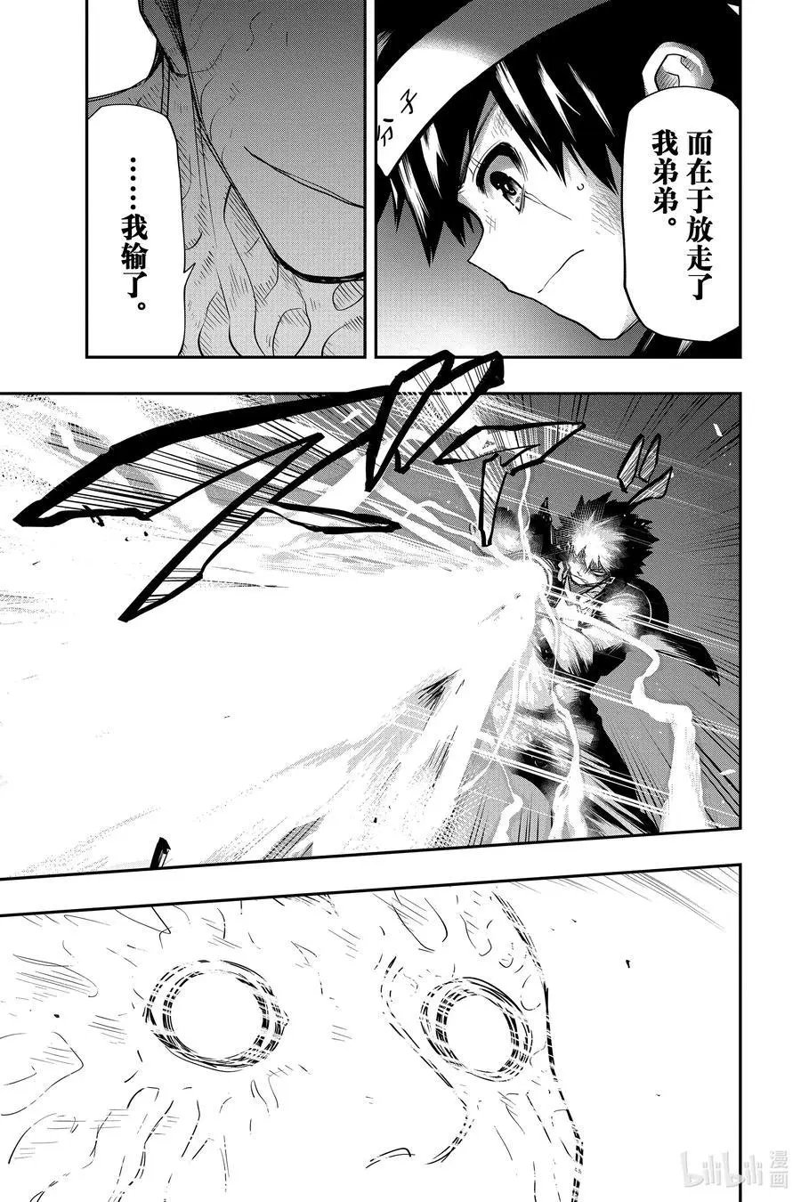 第45话 作战45.VS能面