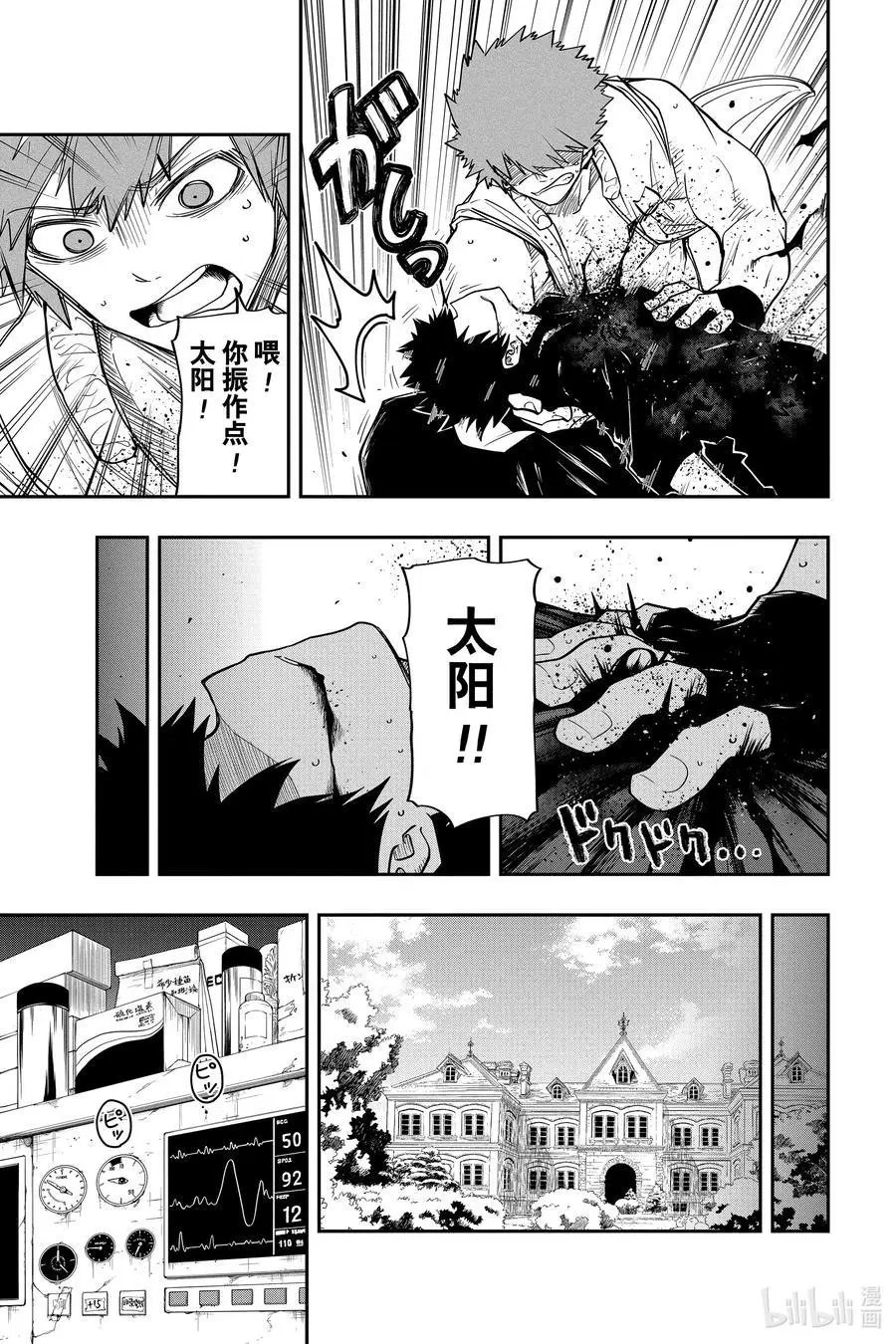 第46话 作战46.看不见的枪伤