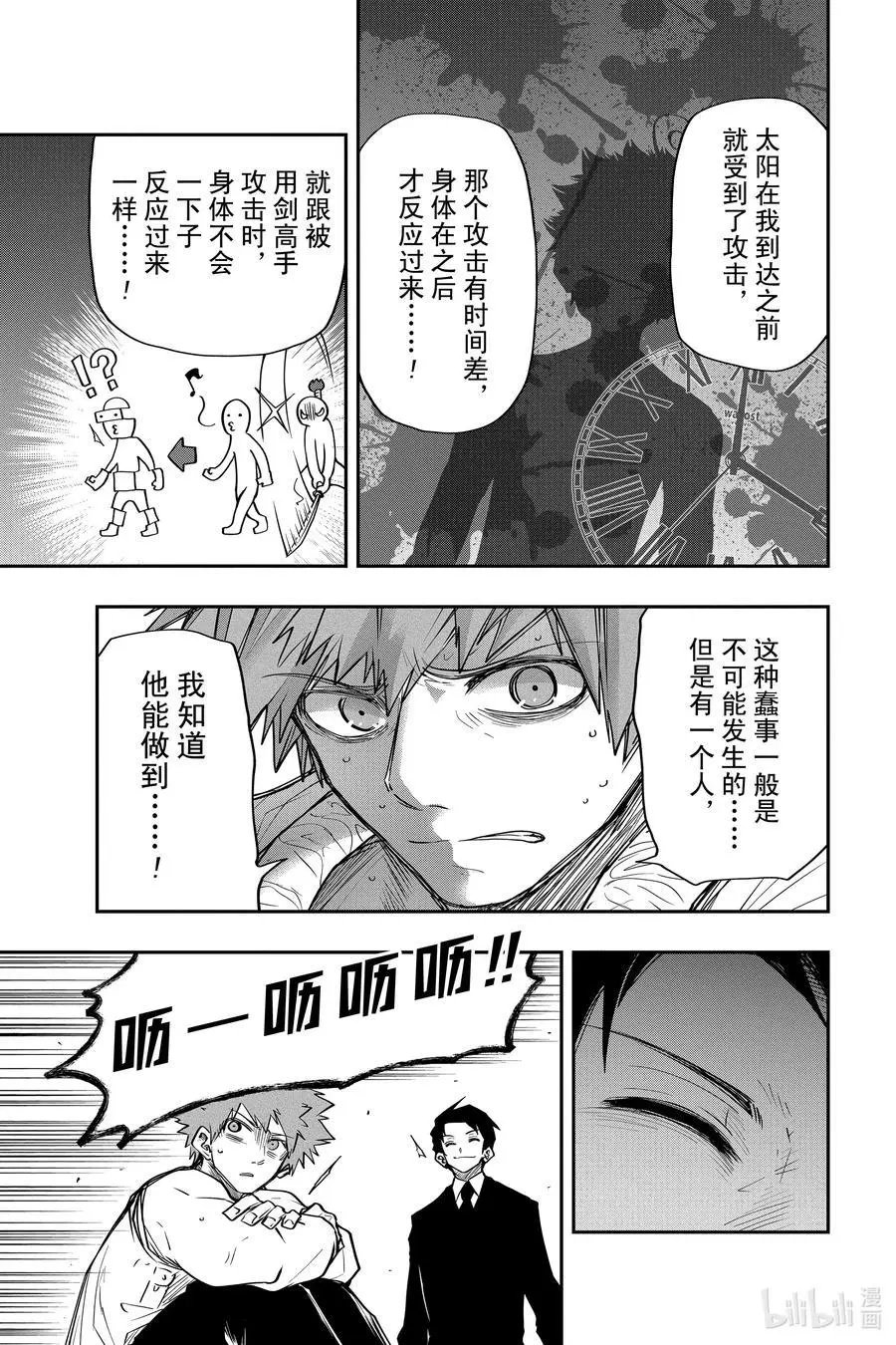 第46话 作战46.看不见的枪伤