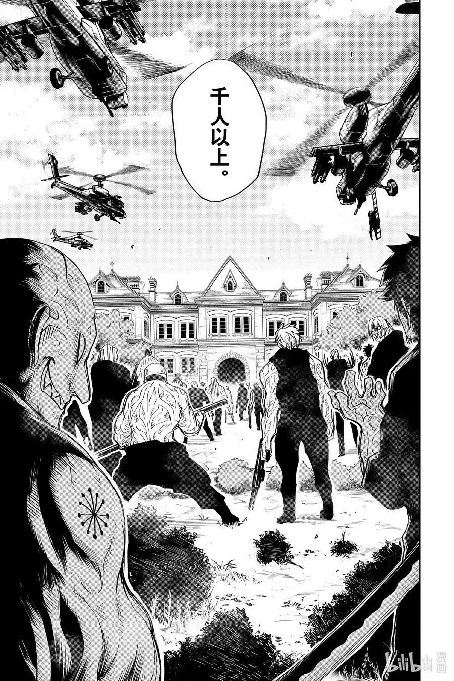 第46话 作战46.看不见的枪伤
