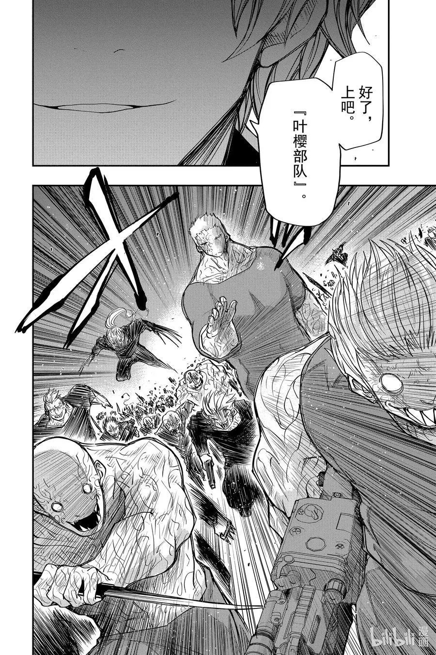 第46话 作战46.看不见的枪伤