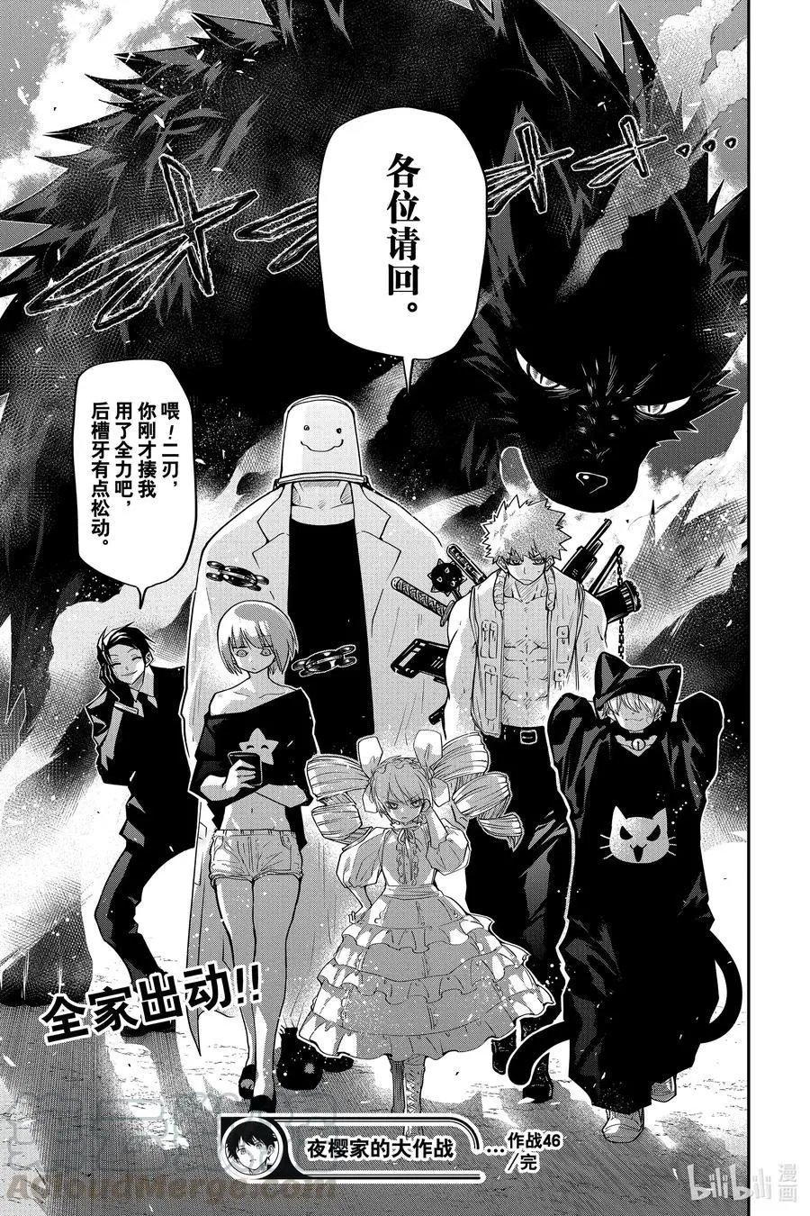 第46话 作战46.看不见的枪伤