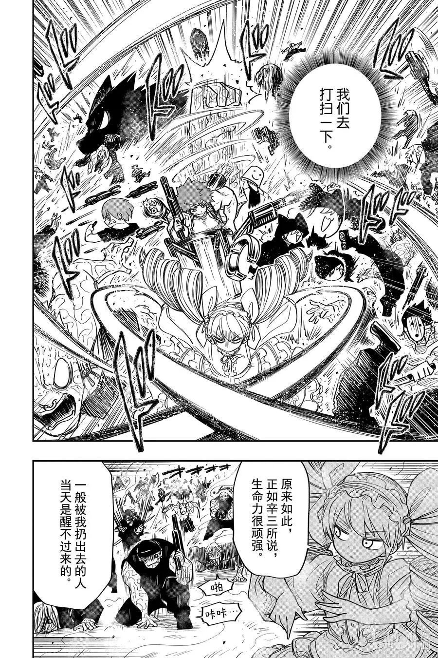 第47话 作战47.夜樱之血
