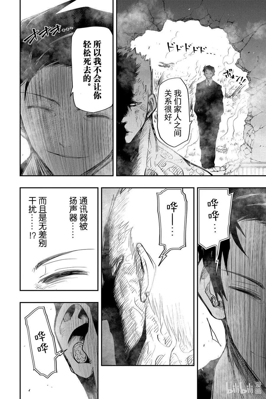第47话 作战47.夜樱之血