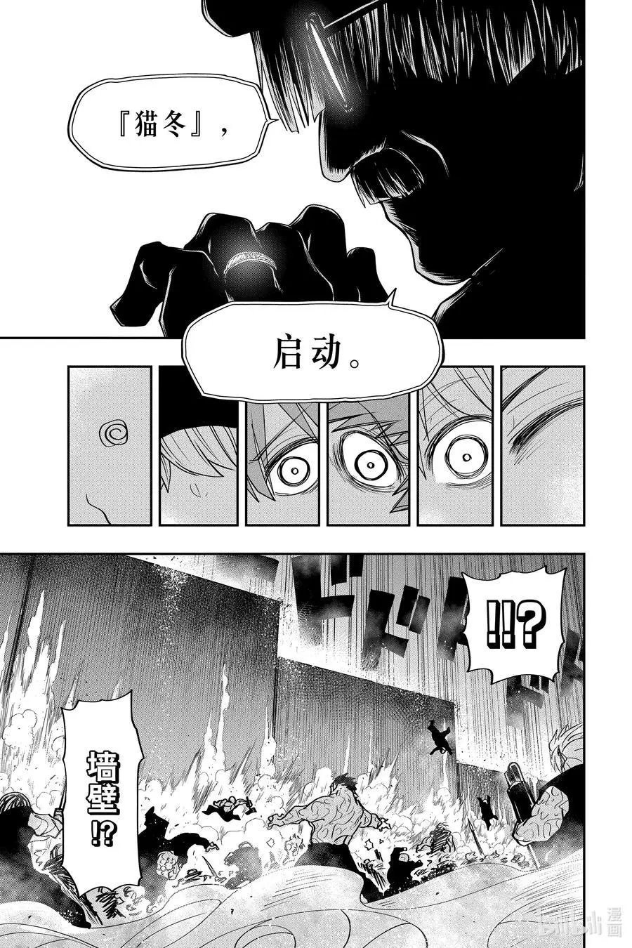 第47话 作战47.夜樱之血