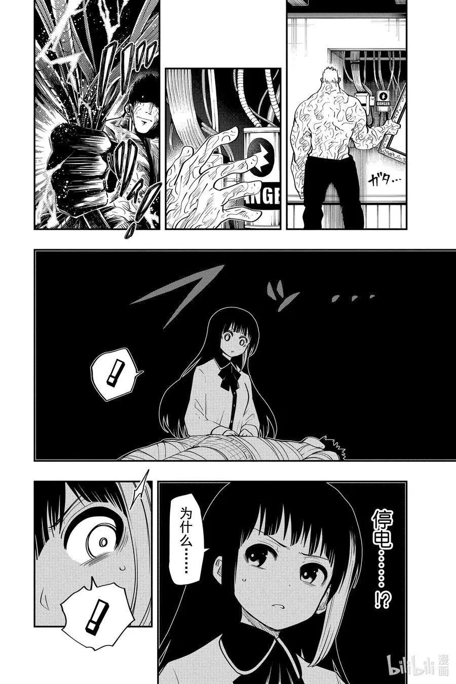 第47话 作战47.夜樱之血