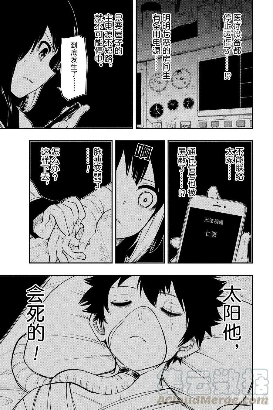 第47话 作战47.夜樱之血