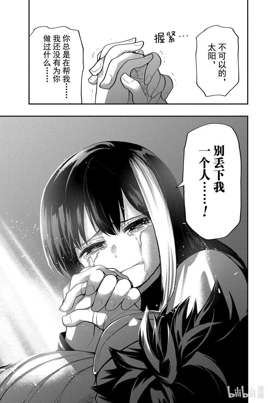第47话 作战47.夜樱之血