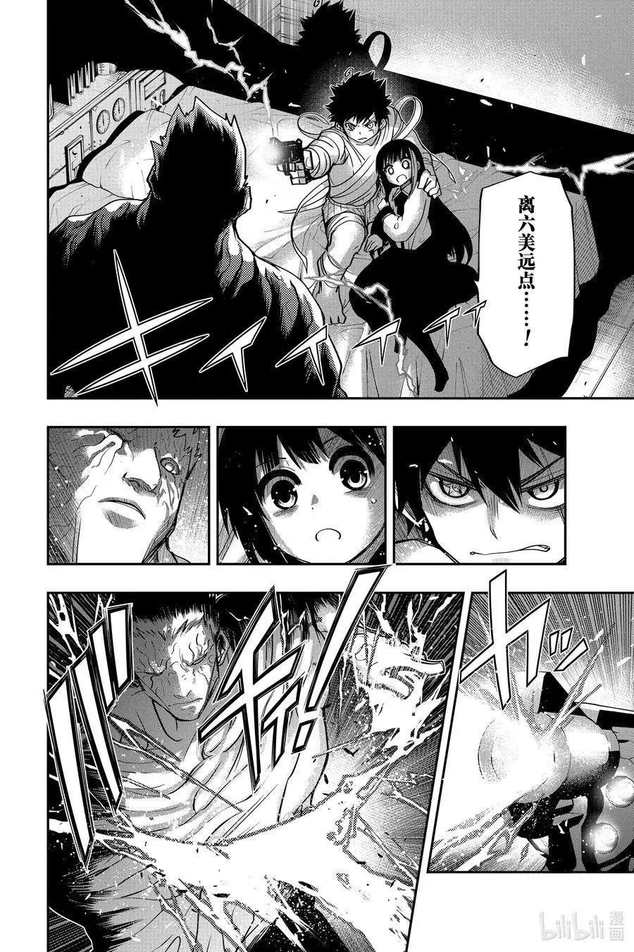 第48话 作战48.清理院子