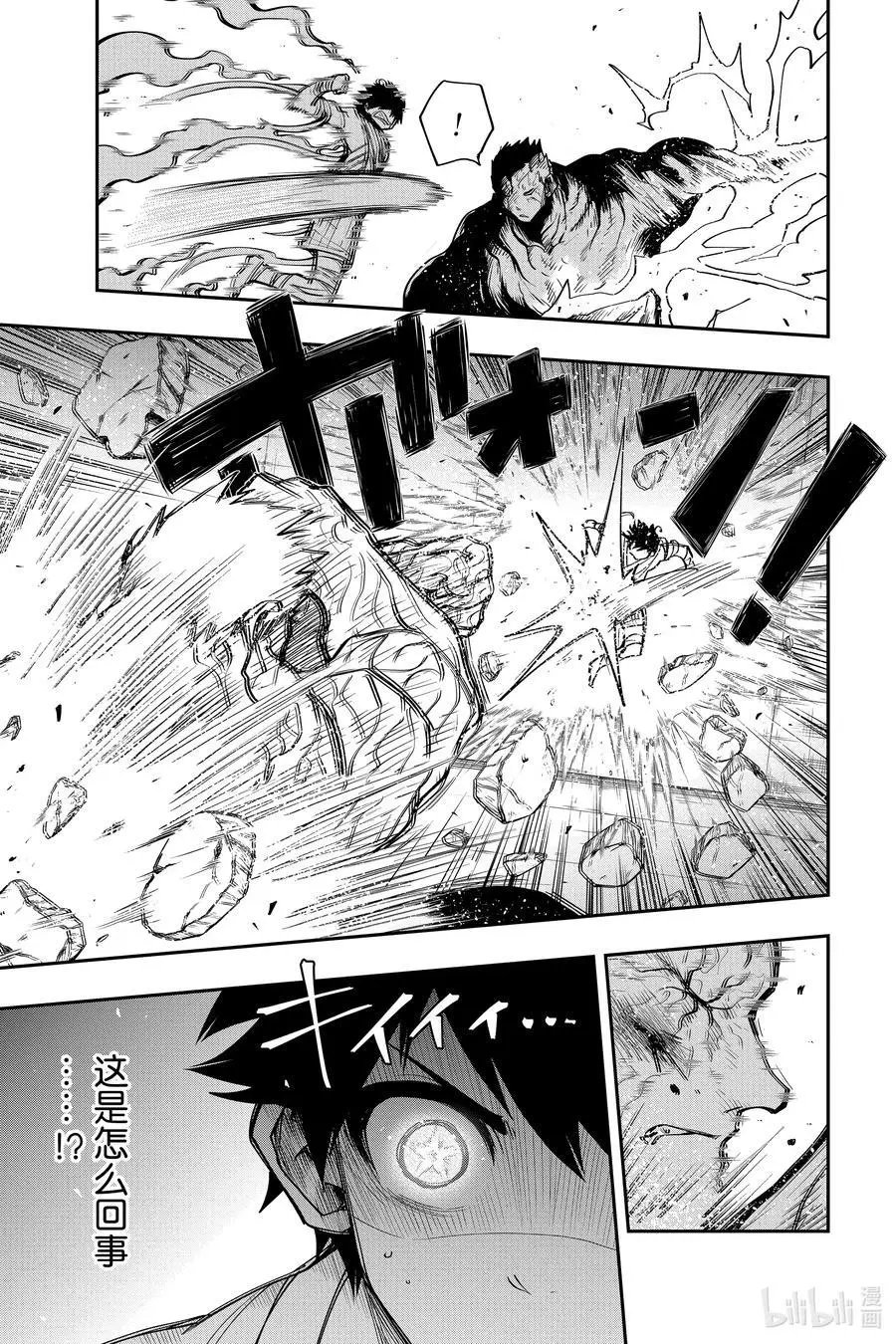第48话 作战48.清理院子