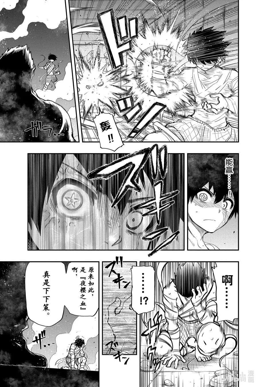 第48话 作战48.清理院子