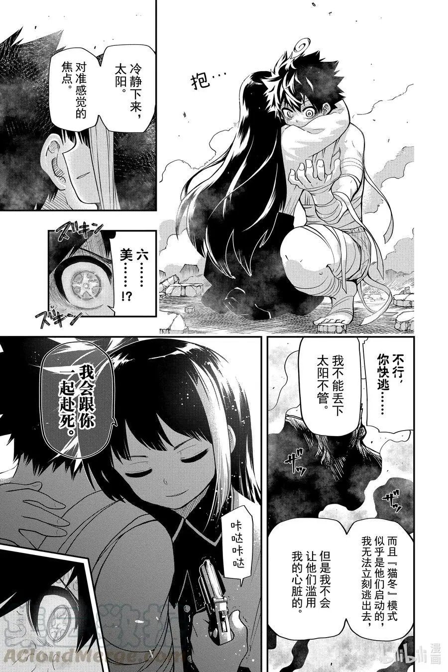 第48话 作战48.清理院子