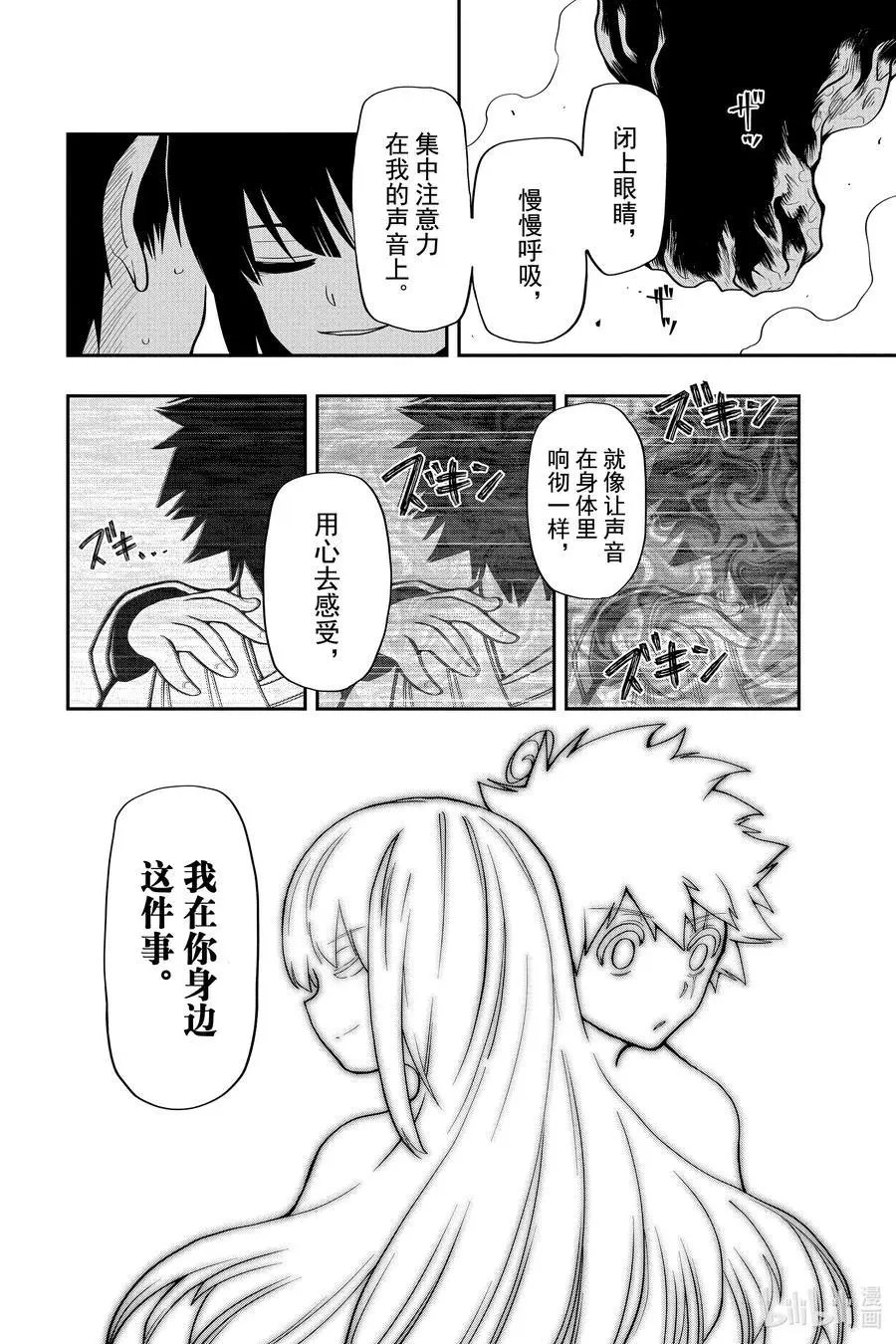 第48话 作战48.清理院子