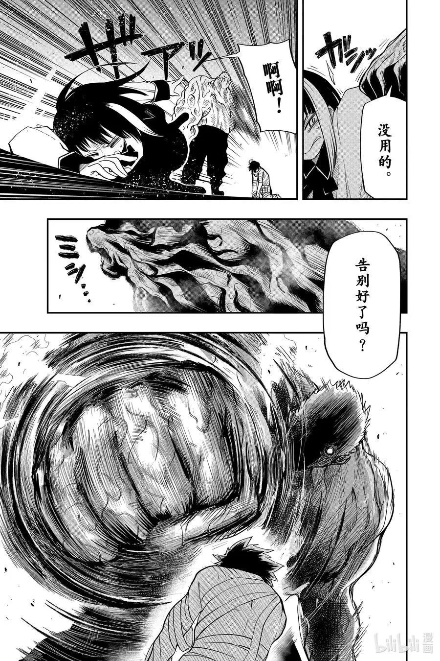 第48话 作战48.清理院子