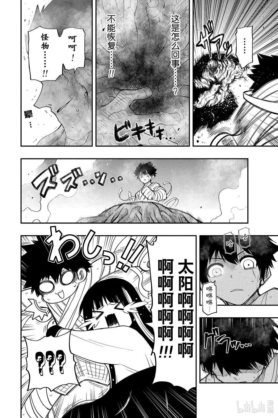 第48话 作战48.清理院子