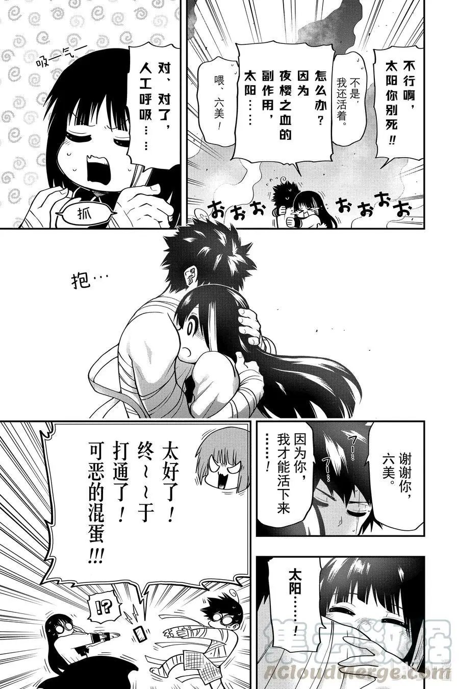 第48话 作战48.清理院子