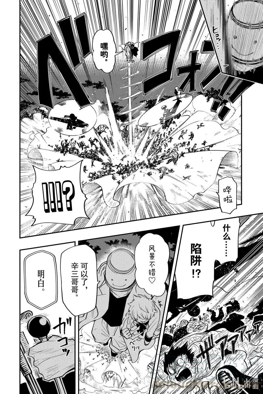 第48话 作战48.清理院子