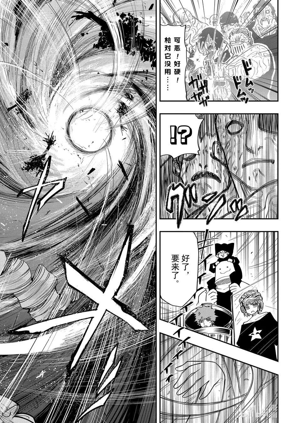 第48话 作战48.清理院子
