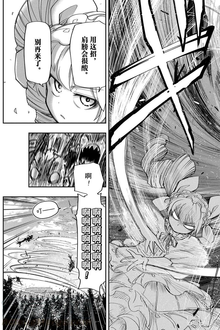 第48话 作战48.清理院子