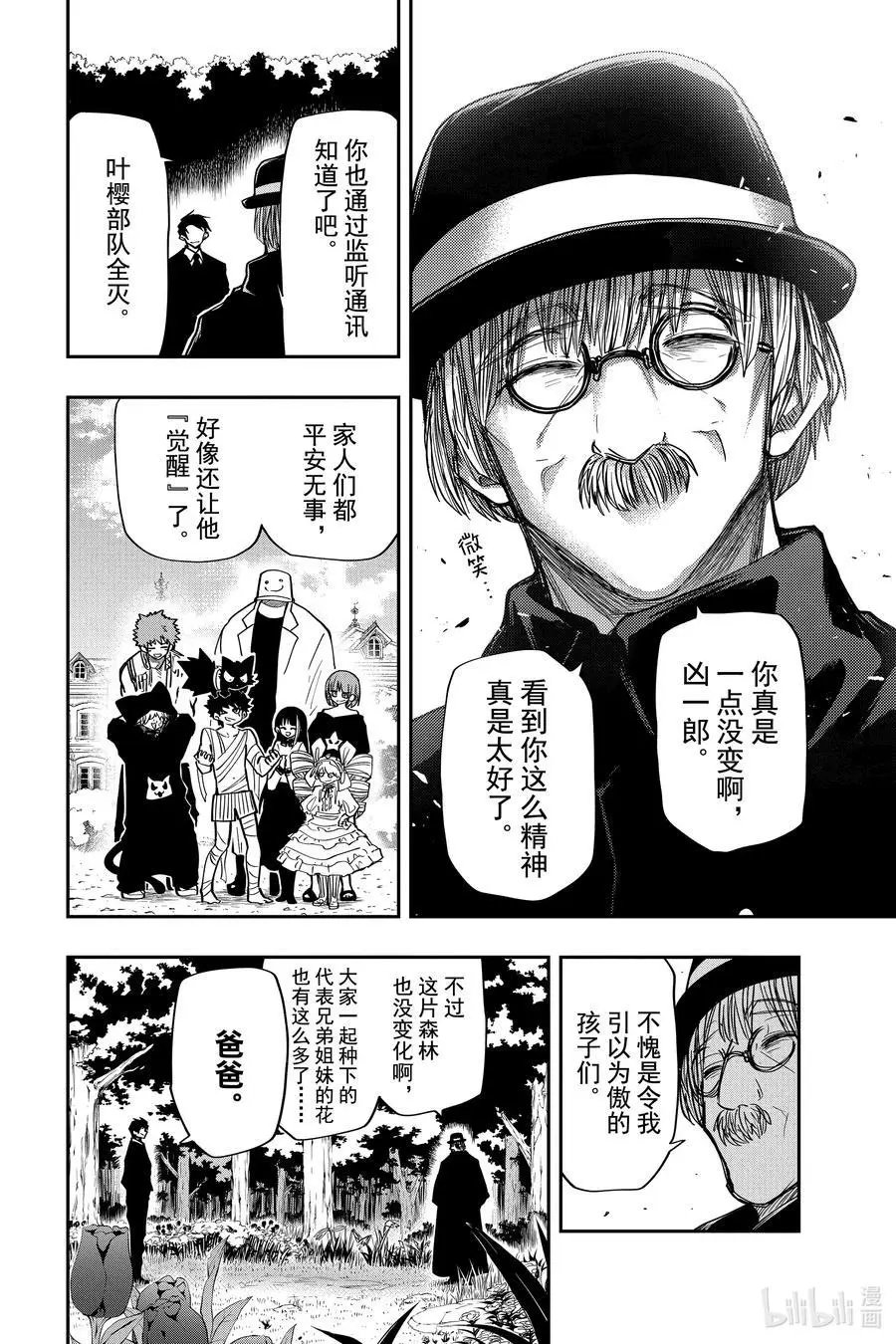 第49话 作战49.父亲