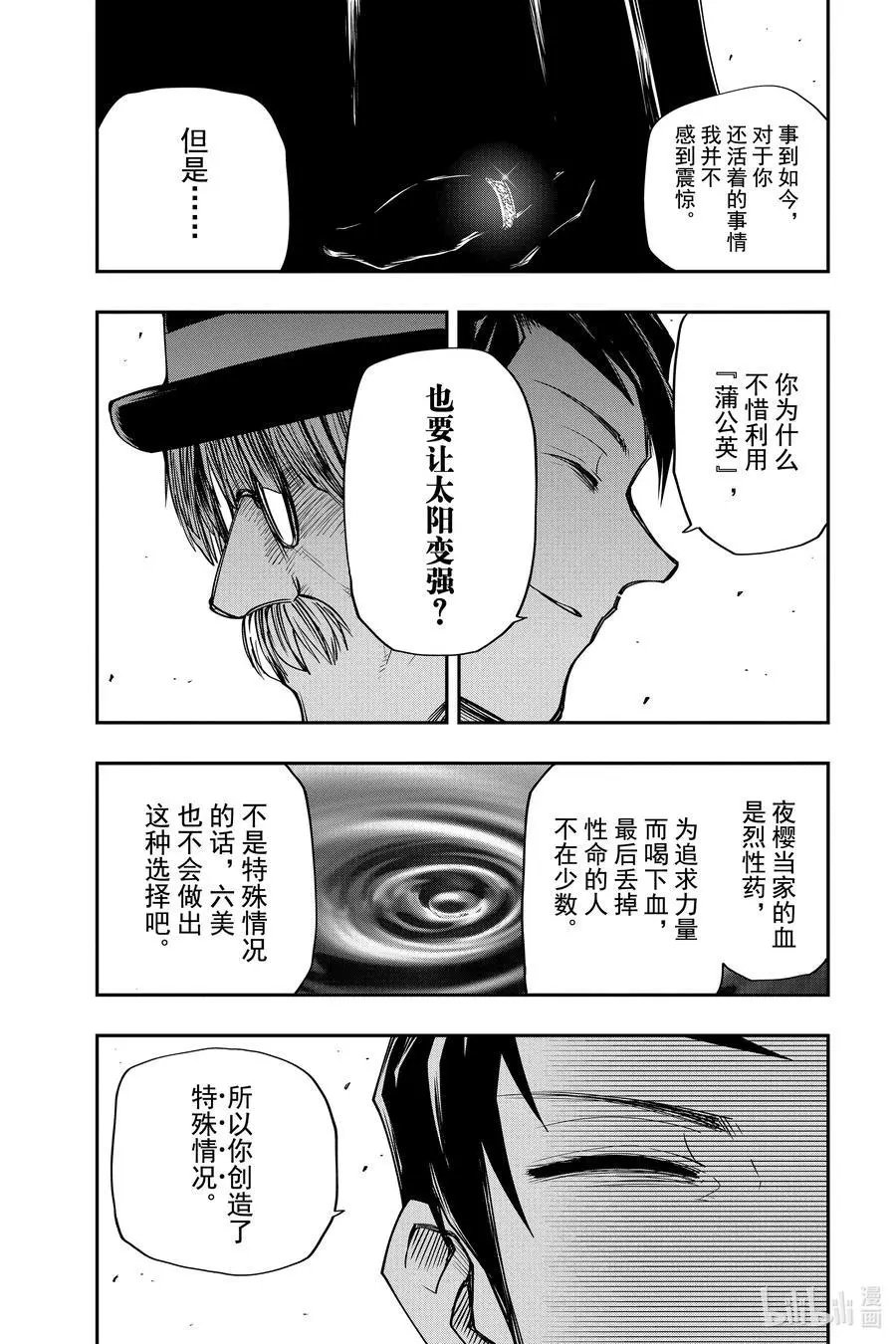 第49话 作战49.父亲