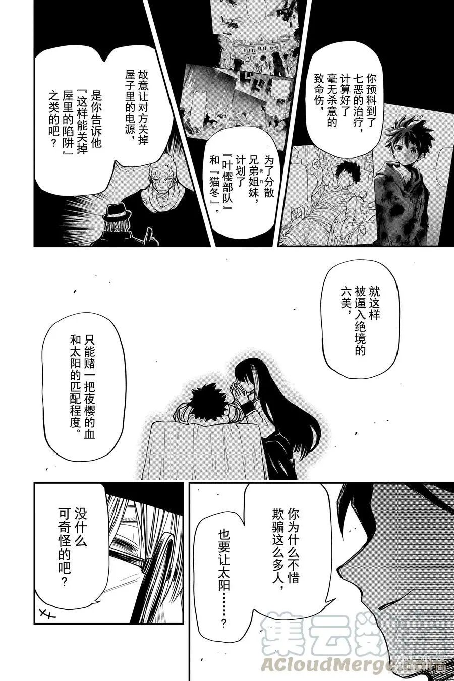 第49话 作战49.父亲