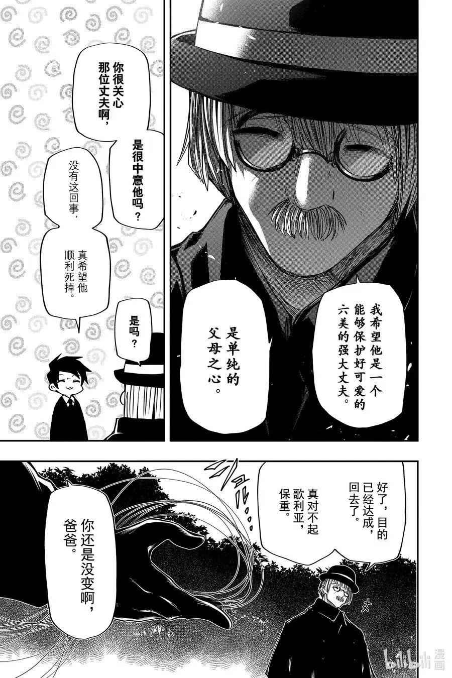 第49话 作战49.父亲