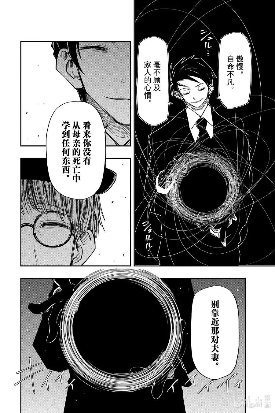 第49话 作战49.父亲