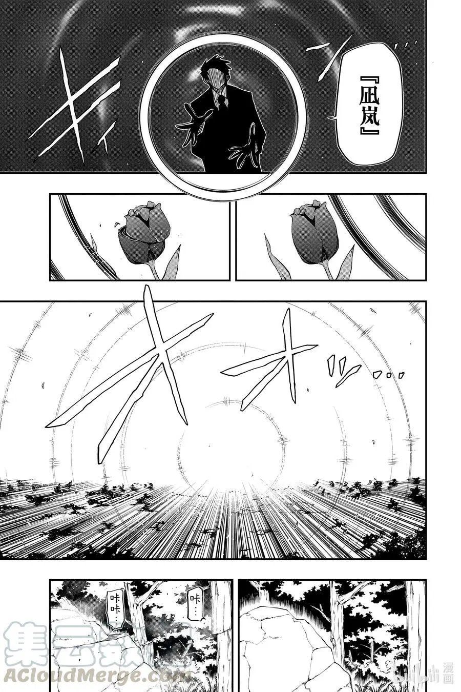 第49话 作战49.父亲