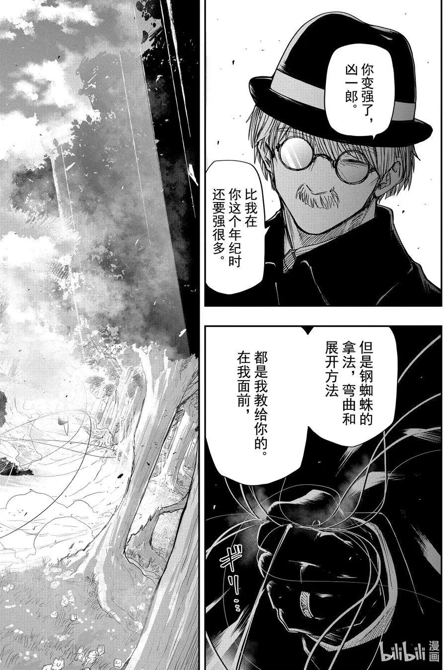 第49话 作战49.父亲