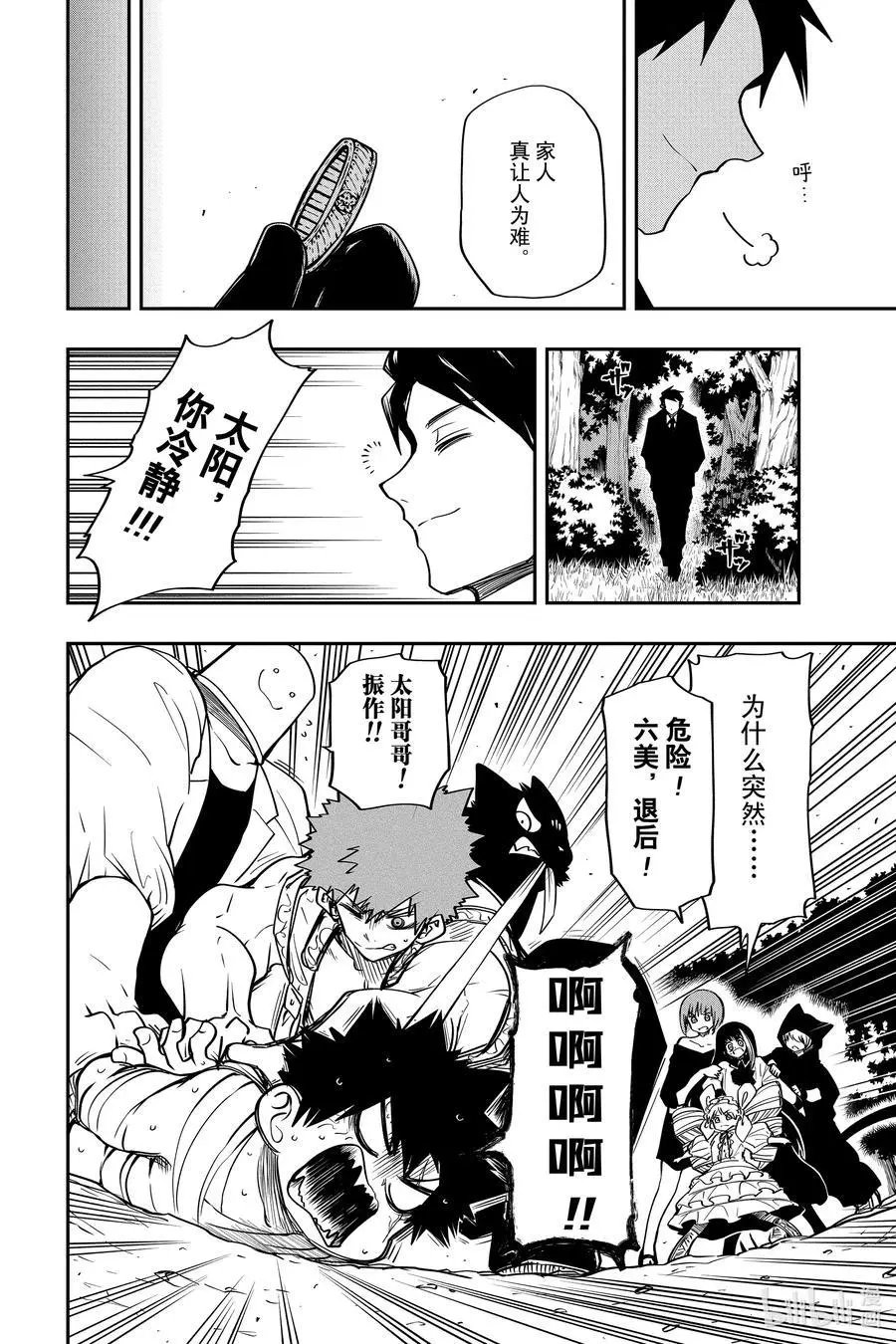 第49话 作战49.父亲