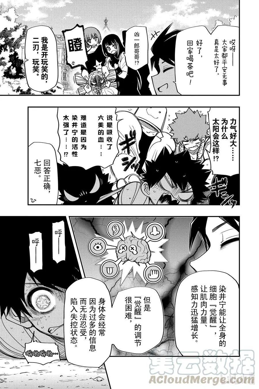第49话 作战49.父亲