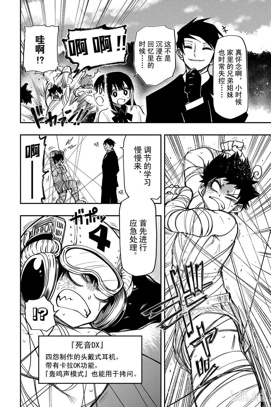 第49话 作战49.父亲