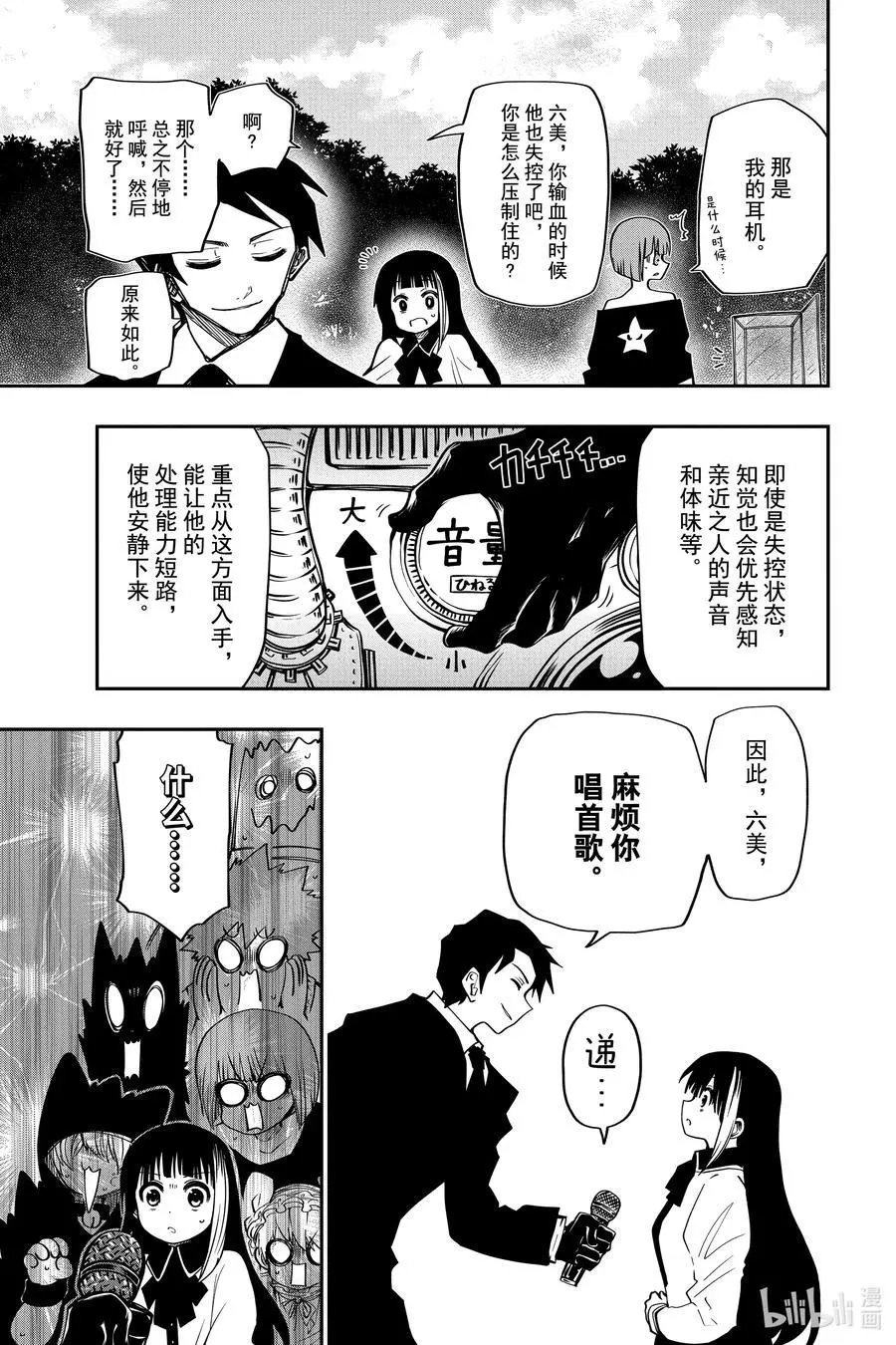 第49话 作战49.父亲