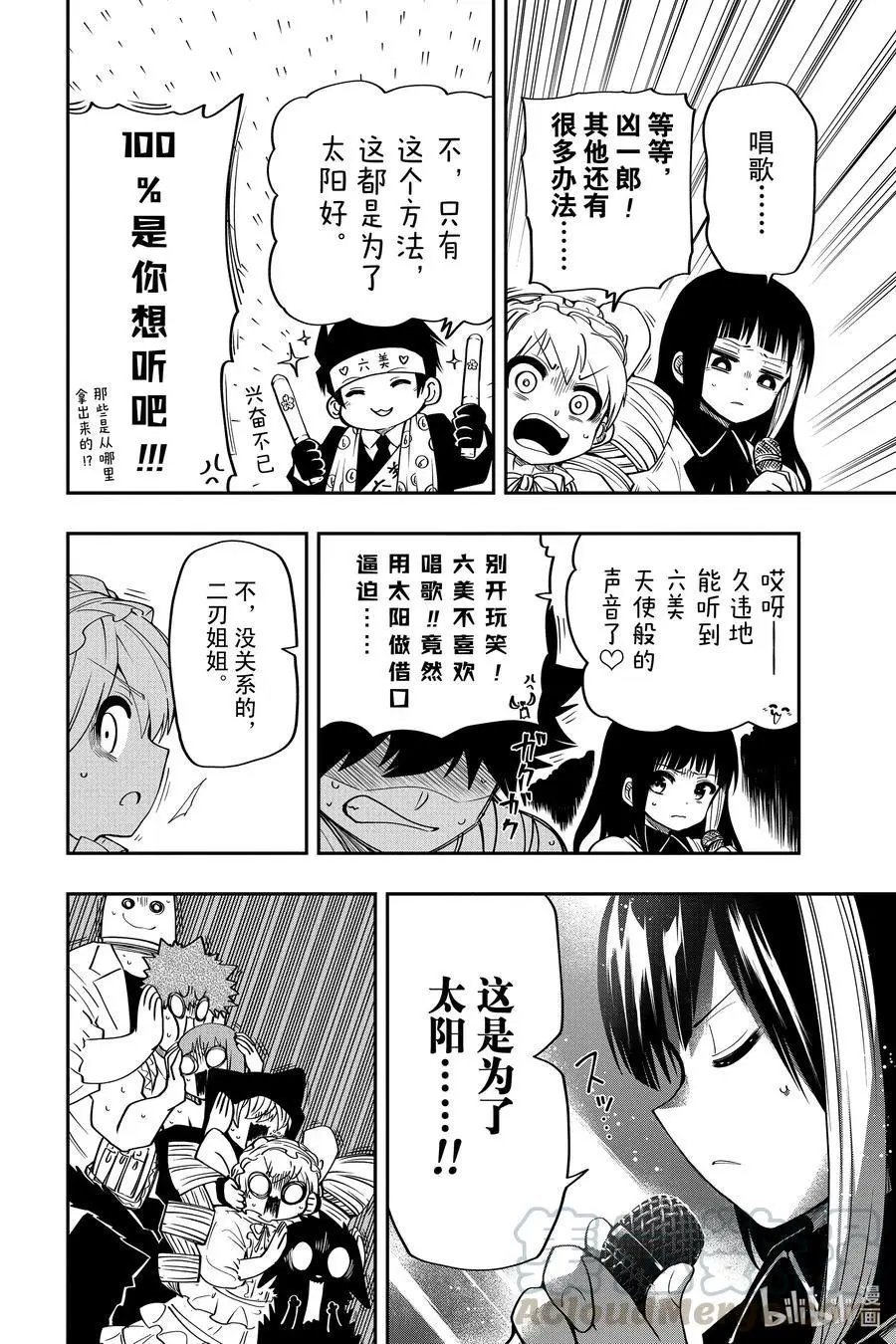 第49话 作战49.父亲