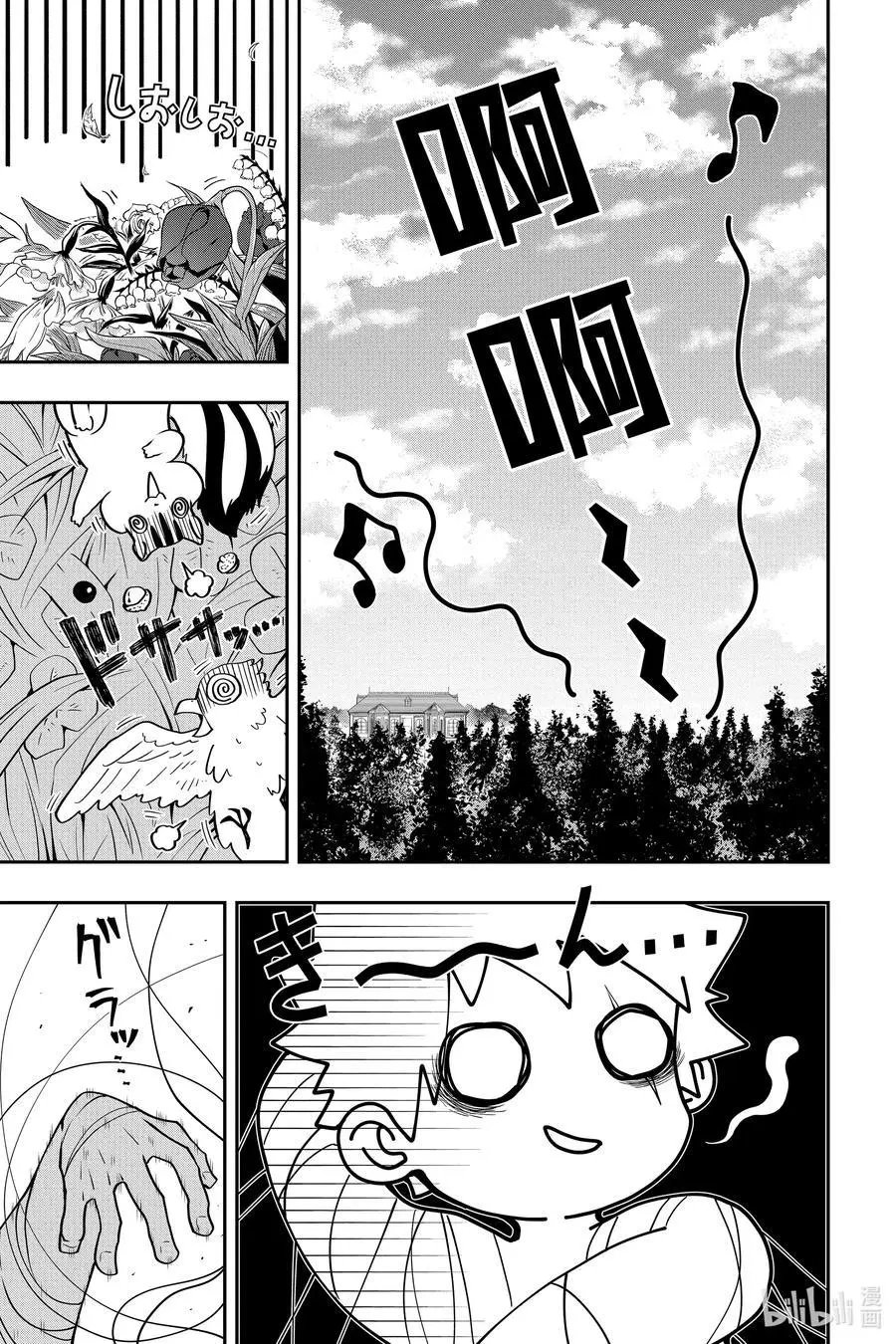 第49话 作战49.父亲
