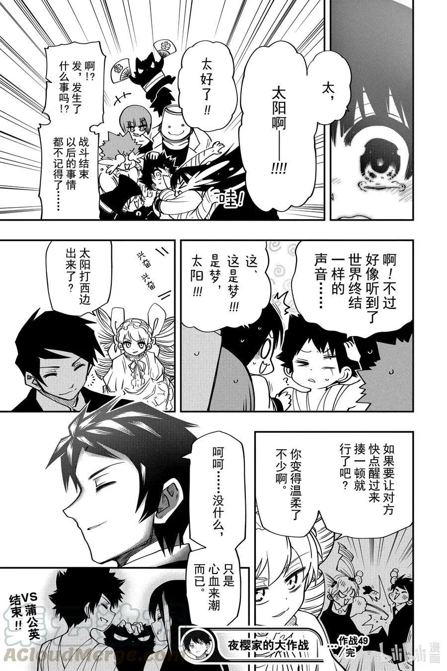 第49话 作战49.父亲