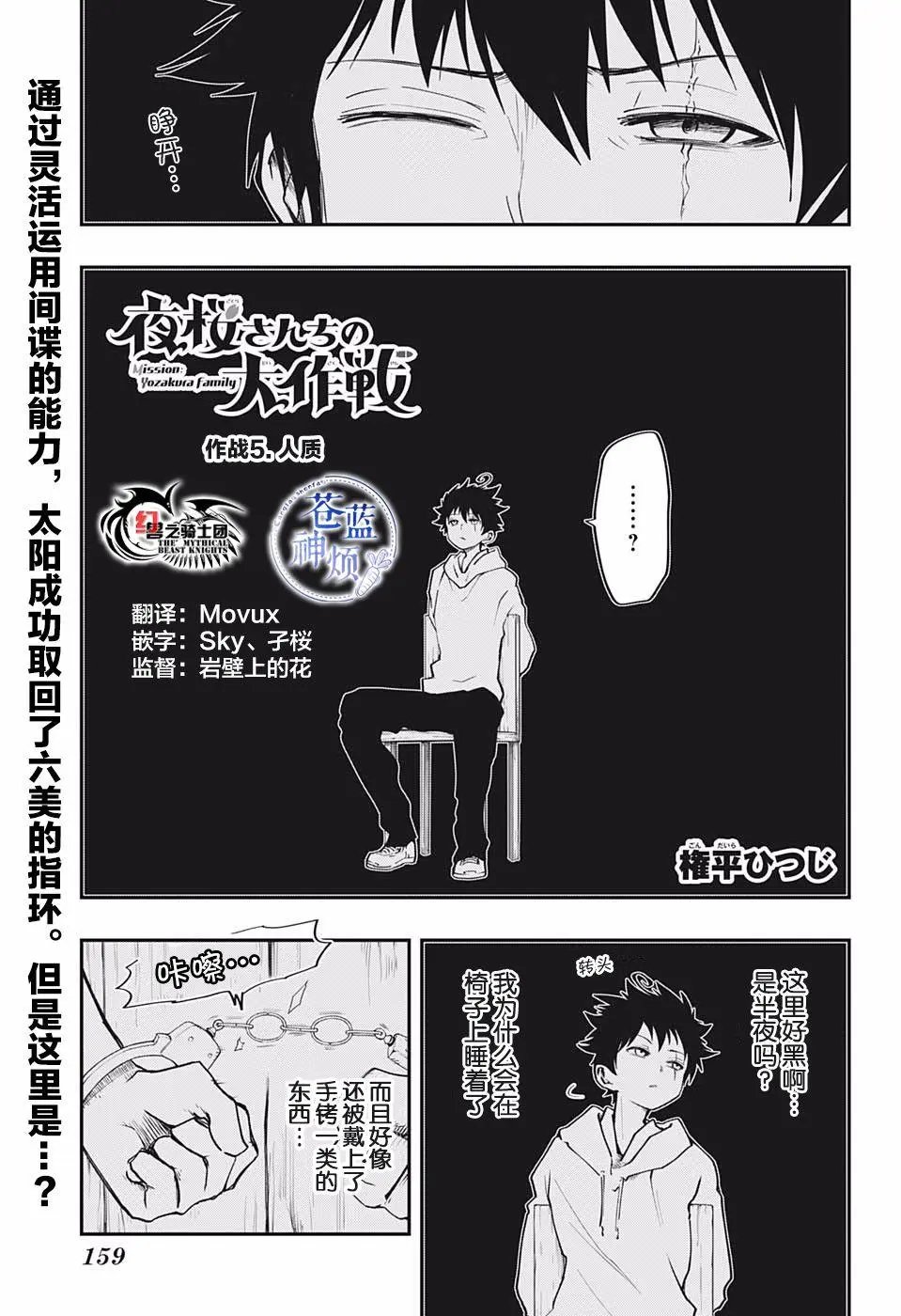 第05话