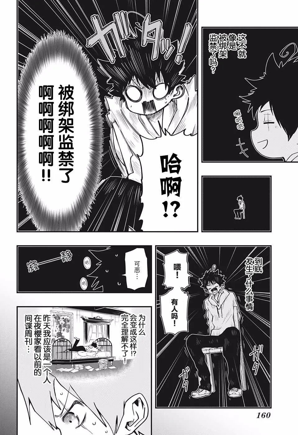第05话